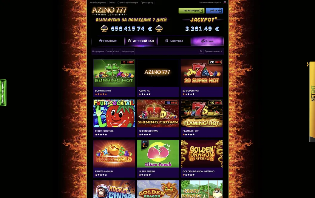 Азино777 игровые автоматы.