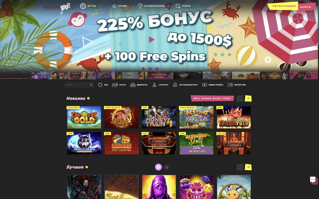 Booi Casino обзор характеристик официального сайта.