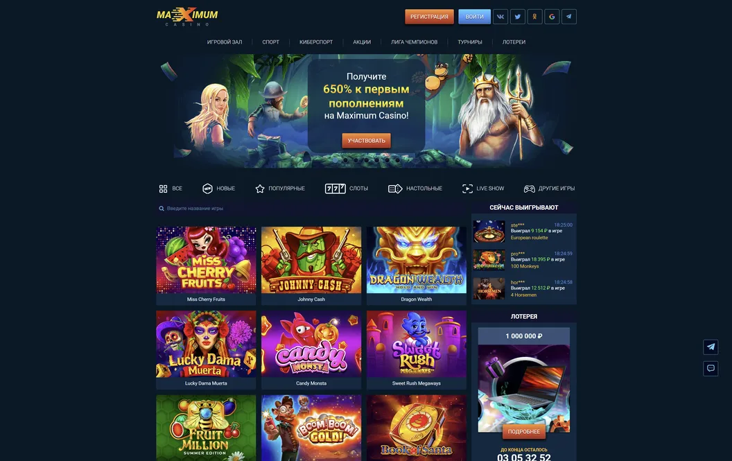 Maximum Casino обзор сайта игрового клуба.