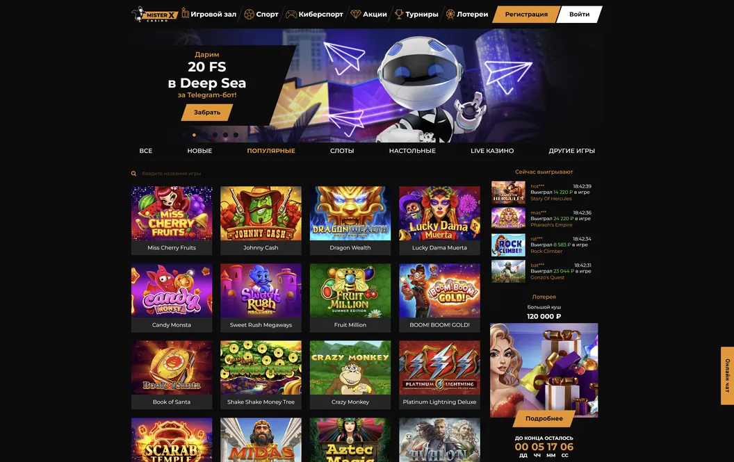 MisterX казино обзор сайта.