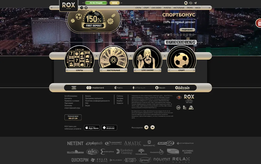 Rox casino обзор официального сайта.