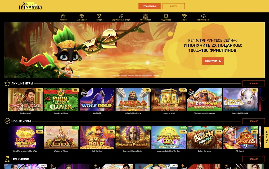 Spinamba официальный сайт казино.