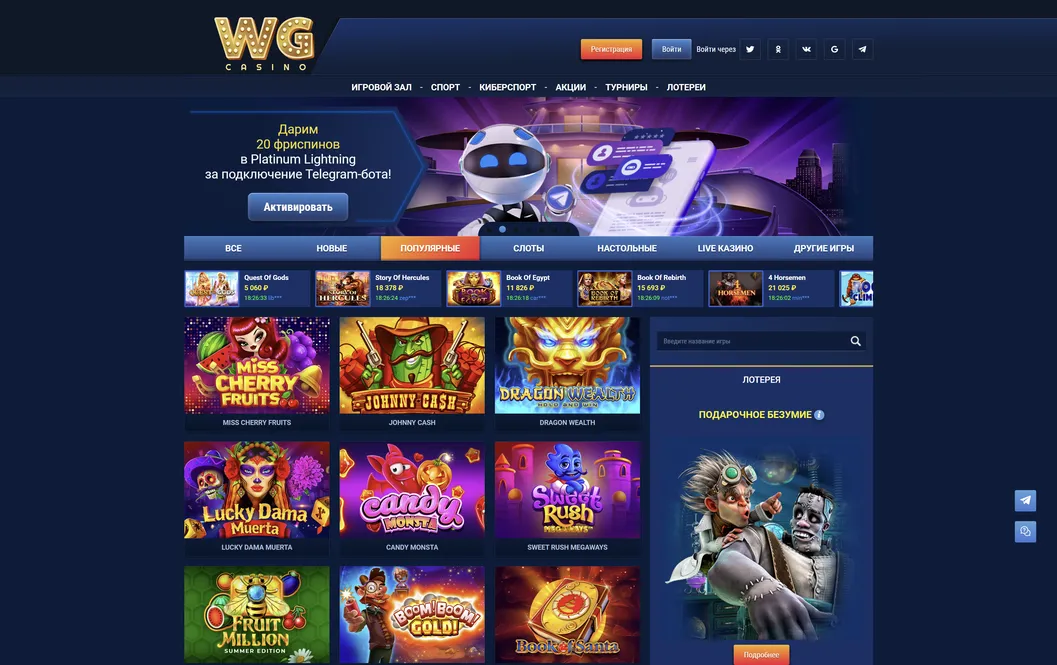 WG Casino обзор сайта казино.